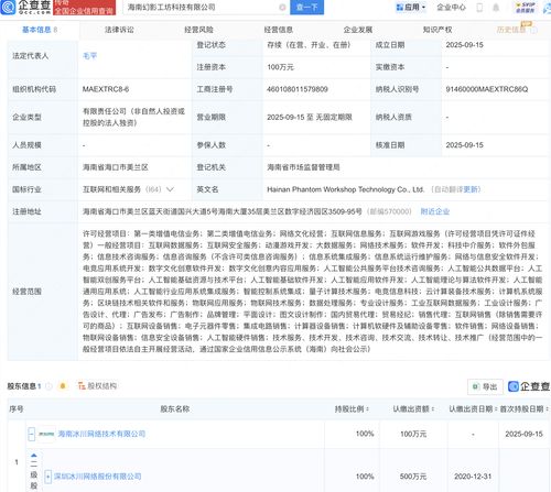 冰川網(wǎng)絡(luò)成立科技新公司，布局AI與物聯(lián)網(wǎng)業(yè)務(wù)