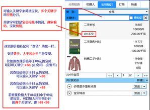 提升電商效率 千?？头o助軟件與淘寶聊天機器人全解析